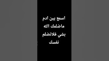 #تلاوة_خاشعة #اكسبلور #إسلام_صبحي #دويتو #المراه #تلاوة_هادئة #اسلام_صبحي #لايك #الظروف #تيك_توك