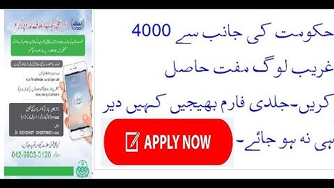 insaf Imdad App! CM Punjab Rozgar Scheme-2020 insaf imdad Program Application for poor peoples