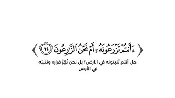 كروما شاشة بيضاء قرآن كريم 🌿تلاوة من سورة الواقعة 🌿القارئ سعد أزويت 🌿