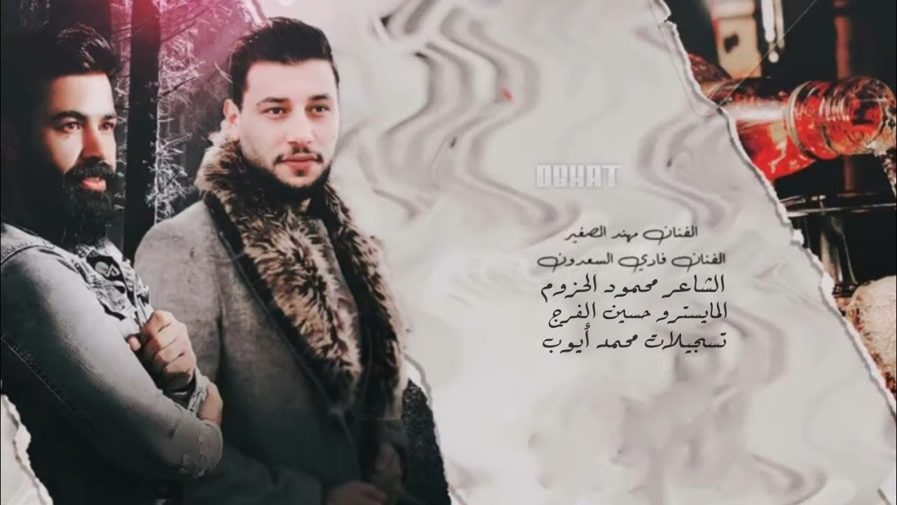 لقاء ملكي الخال فادي سعدون - الفنان مهند الصغير || ( حصريآ ) من سهرات المونتي كارلو 2024