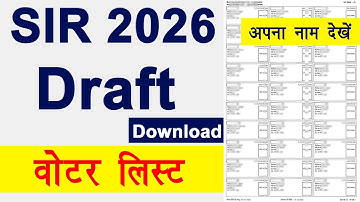SIR Draft List Download Kaise Kare ।S I R Draft Voter List 2026 ।Draft list me apna naam kaise dekhe