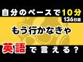 誰とも比べなくていい。あなたのペースが、いつもいちばん正しい。瞬間英作文【136日目】「I need ~」パッと英語を言うトレーニング
