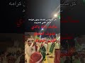 ابو دقمه هوشات احتفال اليوم الوطني كالفن هوشات مضاربه اليوم الوطني تصوييري الرياض الآن