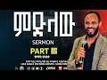 Yemane Habte.  New Eritrea Tigrinya Gospel  Sermon ተ ዳ ሎ ዘይቲ ምላእ \ 6ይ ክፋል \