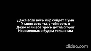 Владимир Пресняков - У тебя есть я. Караоке, Минус, Слова.