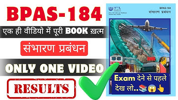 BPAS 184 | संभारण प्रबंधन | Bpas 184 complete book revision | Bpas 184 Logistics Management one shot