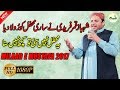 Shahbaz Qamar Fareedi Amazing Mehfil E Milad Must Watch This Naat