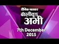 Bollywood News Bulletin || Dainik Bhaskar || 7th December 2015