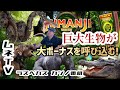 【ラスベガス カジノ】超巨大”ジュマンジ”の動物たちとギリギリの触れ合い...ムネTV