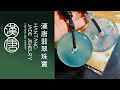 #翡翠 #緬甸翡翠 #翡翠直播 #珠寶 #漢唐翡翠直播 2024.3.17…19:00