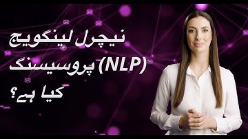 What is NLP? (Urdu)