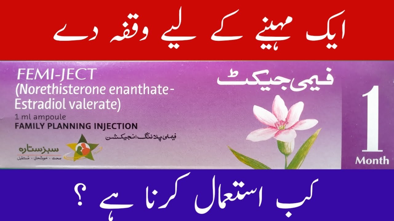 Femiject Injection Uses And Adverse Drug Reactions Best Family femiject-injection-uses-and-adverse-drug-reactions-best-family