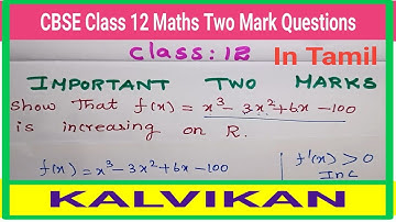 Class 12 Maths Important Questions In Tamil/Inverse Trigonometry in Tamil/Application of Derivatives