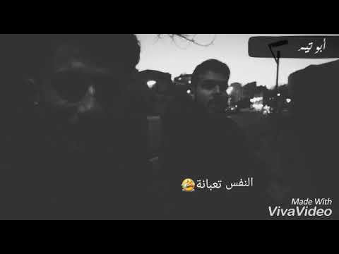حالات وتس اب حزينة اغنية تعب وهموم كتلني الخوف