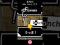 【生歌】喋り声が可愛くなりてぇ【新時代 / Ado feat.ウタ 歌ってみたcover】#shorts