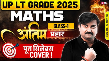 UP LT Grade 2025 | UP LT Grade Maths Marathon Class 2025 | UP LT Grade Maths Revision By Ankit Sir