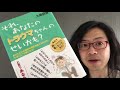 『それ、あなたのトラウマちゃんのせいかも？』大嶋信頼【よむタメ！vol.1165】