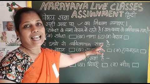21ST JULY TELANGANA CLASS IV HINDI FL ASSIGNMENT 7 KEY