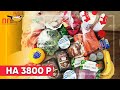 Что ЕСТЬ НА ПП? МНОГО ОВОЩЕЙ/ Продукты для ПП,  ЗАКУПКА продуктов для ПРАВИЛЬНОГО ПИТАНИЯ