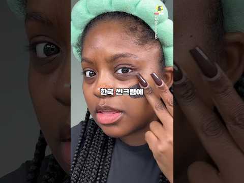 한국 선크림 어두운 가장 색이라고? 한국 선크림 어두운 가장 색이라고?