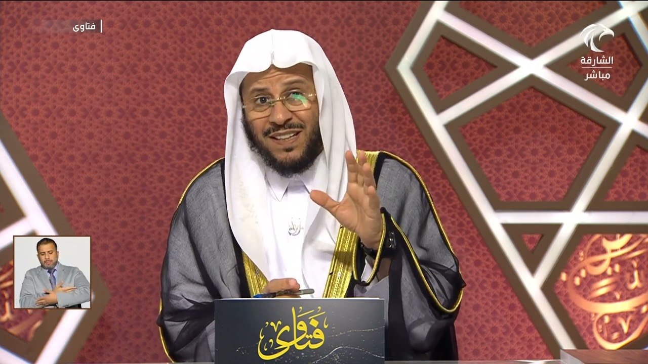 سلسلة من حلقات برنامج فتاوى 24/1/2024 عزيز فرحان العنزي