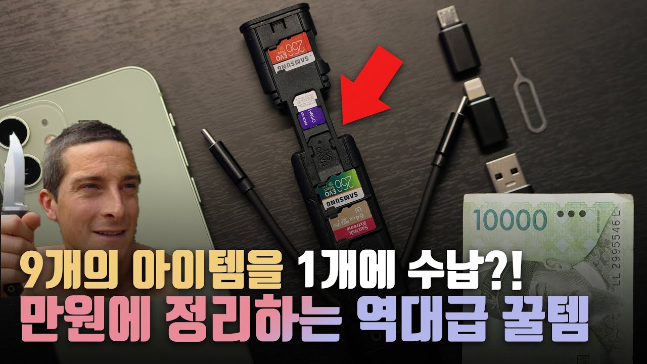 Update 오만상사 | 만원으로 모두의 관심받는 법. 9개의 제품을 단 한번에 수납하는 유용한 꿀템?