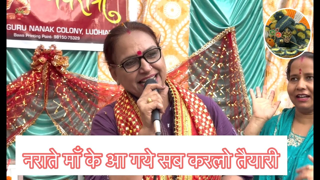 नराते माँ के आ गये सब कर लो तैयारी | शेरां वाली मैया - Himachali Bhajan | सत्संग भजन शेरों वाली मैया