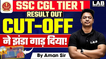 SSC CGL Result 2025 OUT 🔥 | SSC CGL Tier 1 Result 2025 | SSC CGL Cut Off 2025 | CGL Result 2025