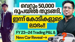 30 കോടിയുടെ ലാഭം! My FY24 Trading Profit Reveal | Sharique Samsudheen