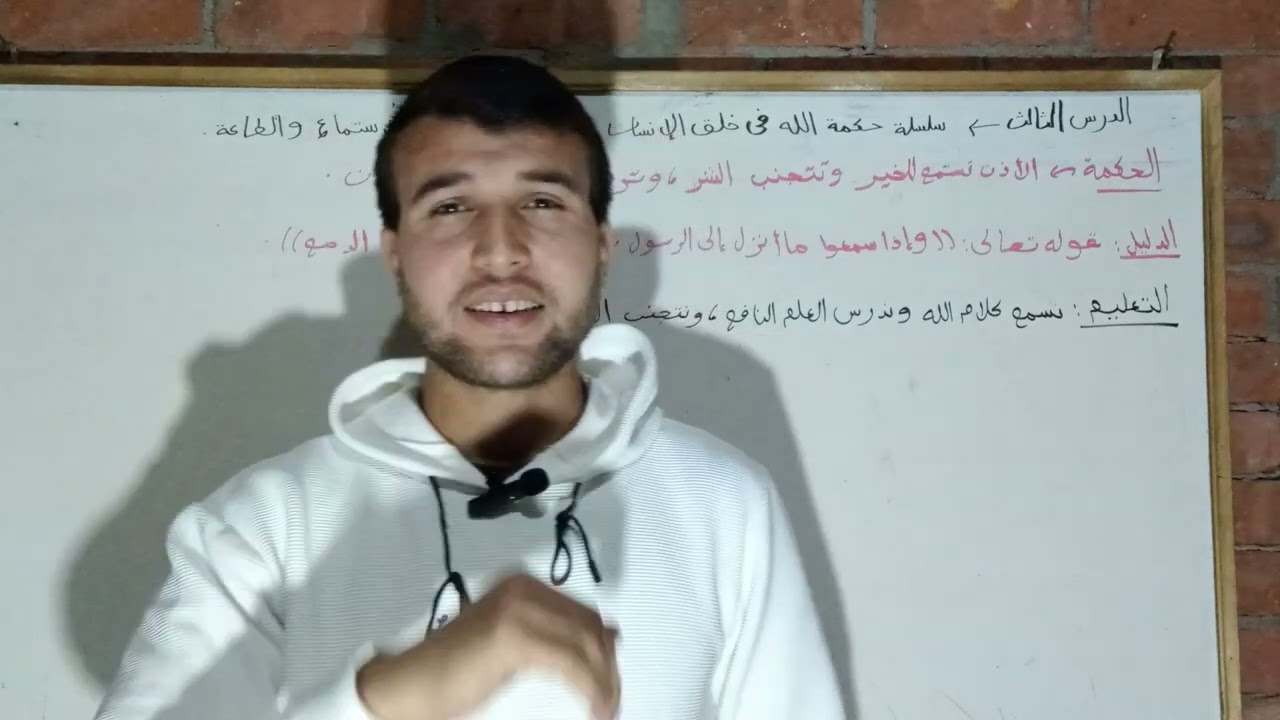 فيديو 3/سلسلة حكمة الله في خلق الإنسان.