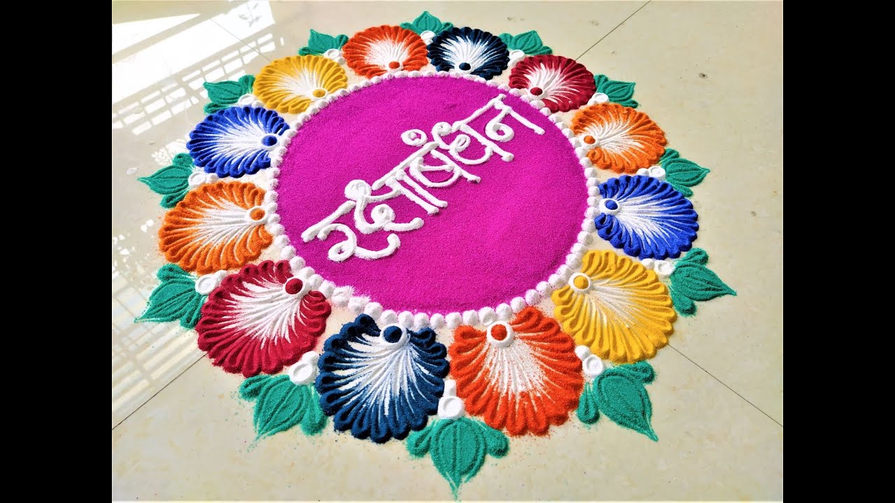 Raksha bandhan special Rakhi rangoli/Raksha bandhan easy and ...