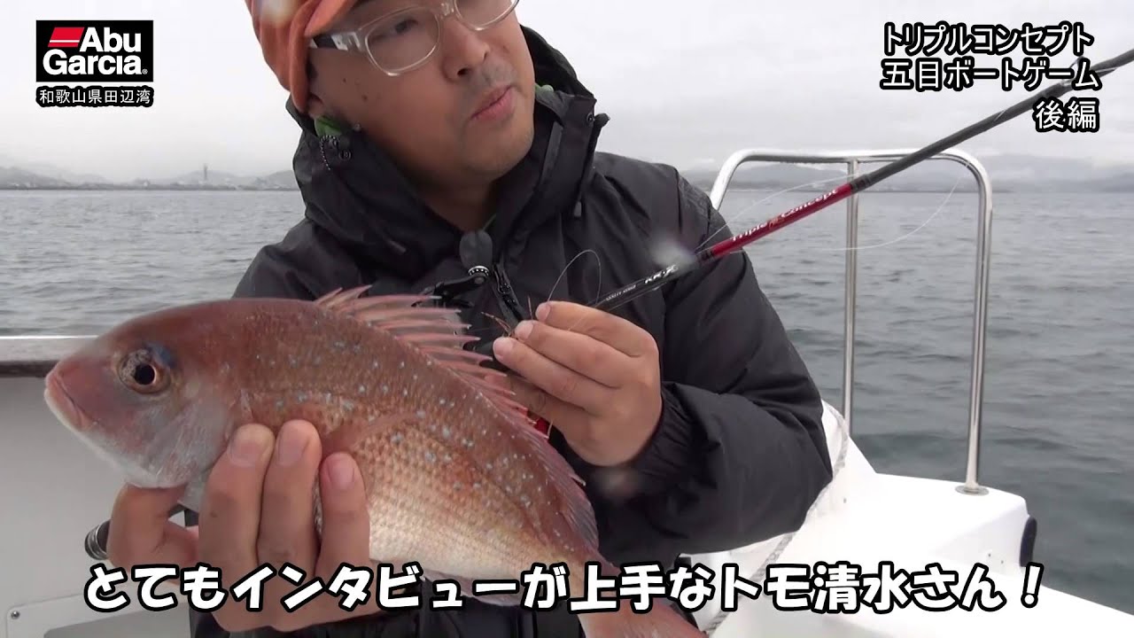Saltystage Kr X Triple Concept 五目ボートゲームin 田辺湾 後編 Youtube Saltystage Kr X Triple Concept 五目ボートゲームin 田辺湾 後編 Youtube