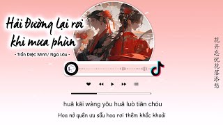 [Vietsub] Hải Đường Lại Rơi Khi Mưa Phùn - Trần Diệc Minh/ Nga Lâu | 海棠又落微雨时 - 陈亦洺 / 哦漏