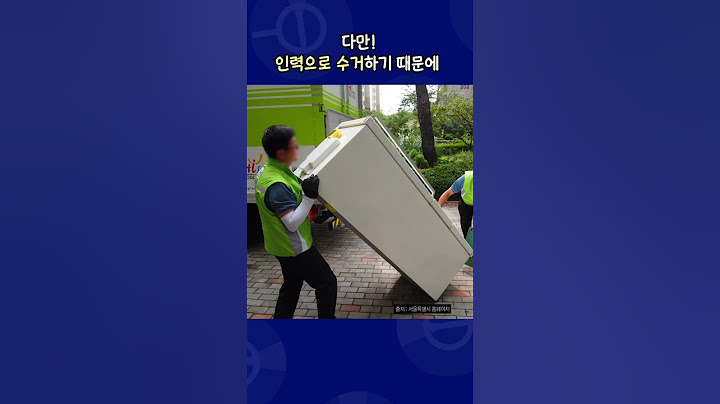 고장난 세탁기, 에어컨 돈 내고 버리지 마세요!