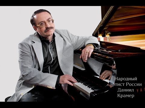 Video: Jazz pianist na si Kramer Daniil Borisovich: talambuhay, pagkamalikhain, personal na buhay