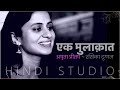    ek mulaqat  amrita pritam  rasika duggal in hindi studio with manish gupta punjabi