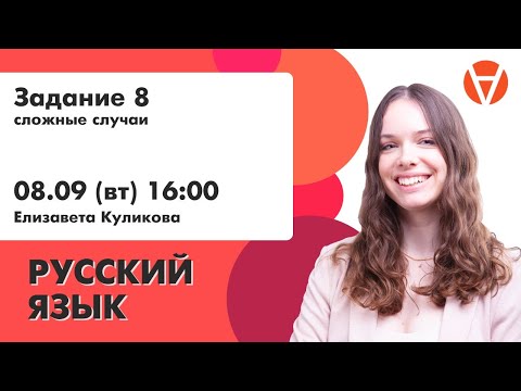 Задание 8: сложные случаи