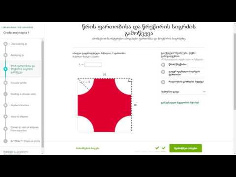 გაფერადებული სივრცის ფართობი