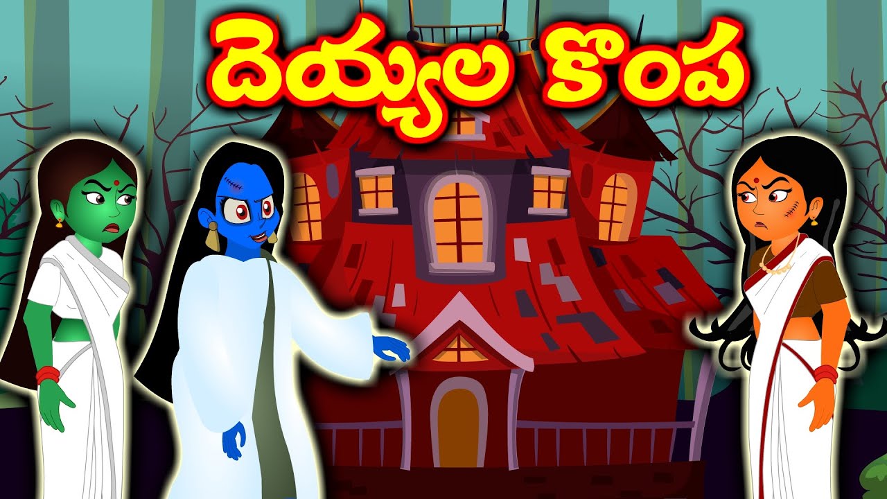 In Stories Telugu Bedtime