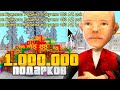 ОТКРЫЛ 1.000.000 ПОДАРКОВ в GTA SA на RODINA RP