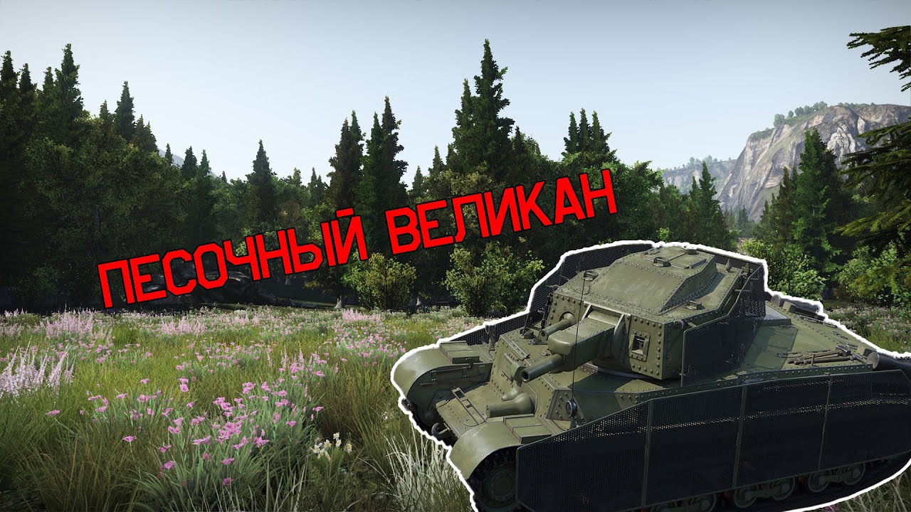 ВЕНГЕРСКИЙ ТАНК ЗА БАТЛПАСС - Turan II (23 фрага) | War Thunder - YouTube
