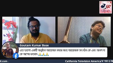 ‘MUSIC ADDA’ with ANOL CHATTERJEE An Indian Classical Vocalist. Disciple of Pt. Ajoy Chakrabarty.