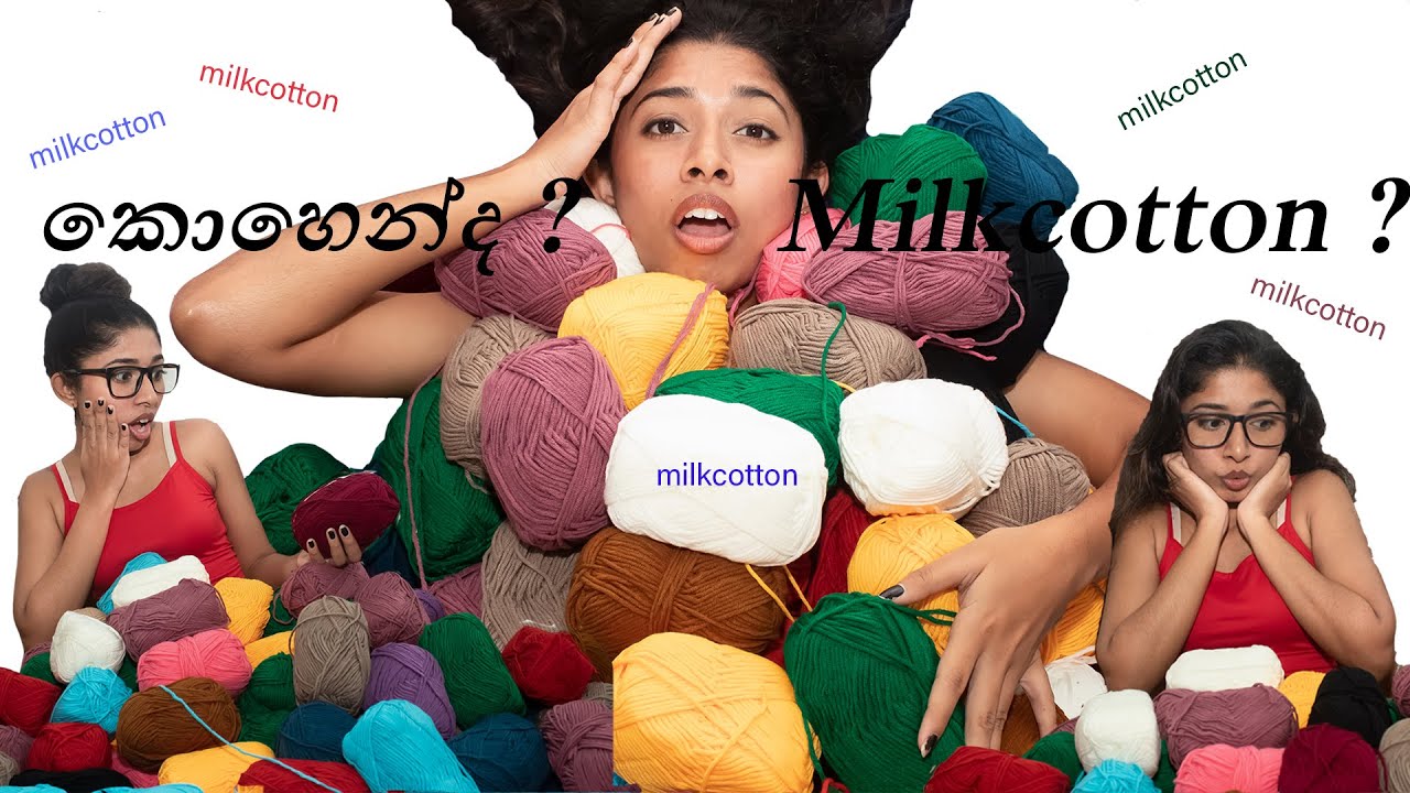 කොහෙන්ද ‌‌මේ Milkcotton yarn? crochet sinhala srilanka handmade 
