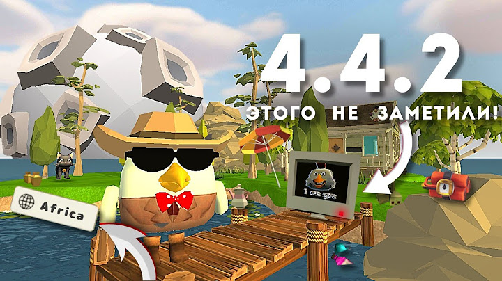 🔥ЭТОГО НИКТО НЕ ЗАМЕТИЛ В ОБНОВЛЕНИИ 4.4.0 В ЧИКЕН ГАН! | Chicken Gun