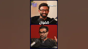 إيه الكرم ده كله يا أكرم كلنا عايزين نبقى صحاب أكرم حسني 