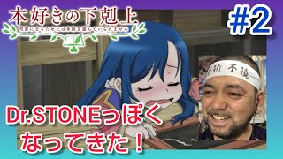 本好きの下剋上 司書になるためには手段を選んでいられません 同時視聴