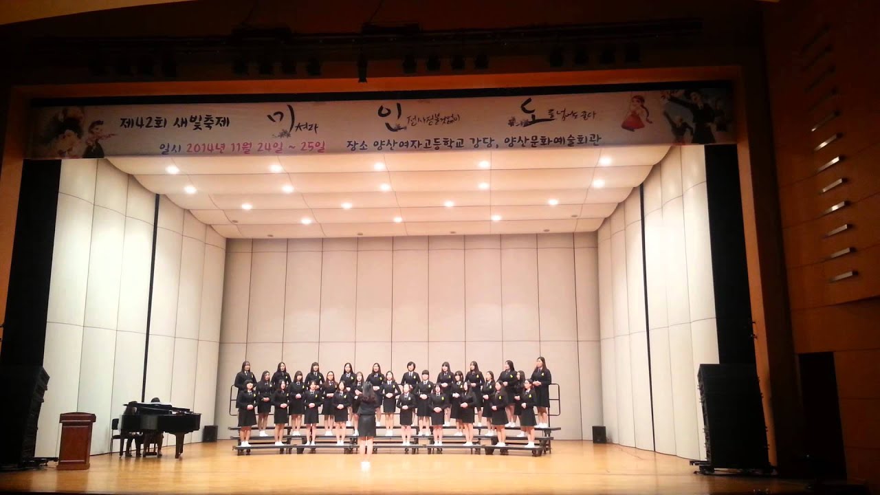 양산여자고등학교 2학년 6반 천개의바람이되어 합창(대상)