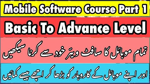 Mobile Software Training Course Part 1 | Introduction