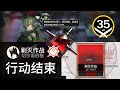 【明日方舟】 剿灭作战 - 龙门外环（Stage 2 : Lungmen：龍門郊外）｜ 400 Kill Guide 【アークナイツ / Arknights】