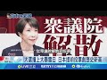 日本眾議院選舉